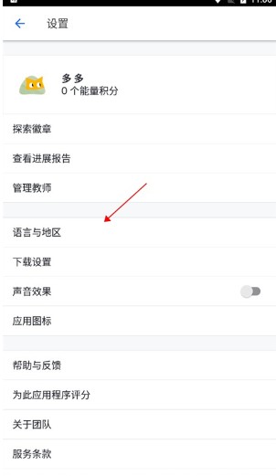 《可汗学院》中文设置方法(图3)