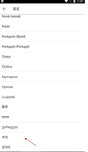 《可汗学院》中文设置方法(图4)