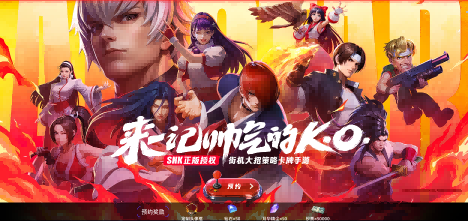 全明星集结！SNK三大IP传奇角色梦幻同台