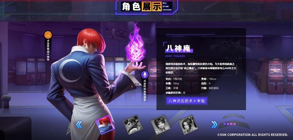 全明星集结！SNK三大IP传奇角色梦幻同台