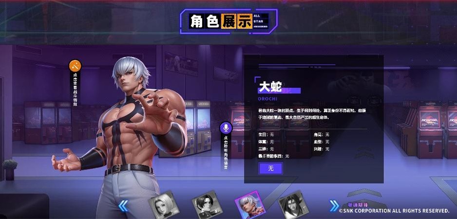 全明星集结！SNK三大IP传奇角色梦幻同台