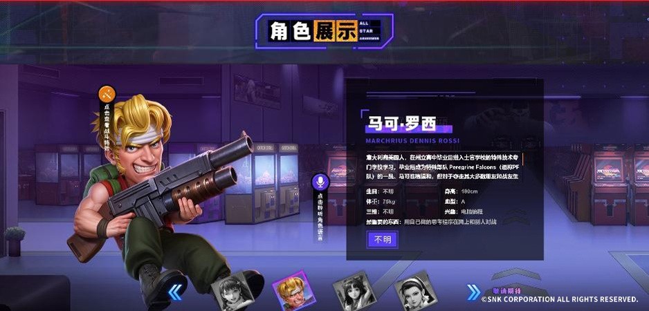 全明星集结！SNK三大IP传奇角色梦幻同台