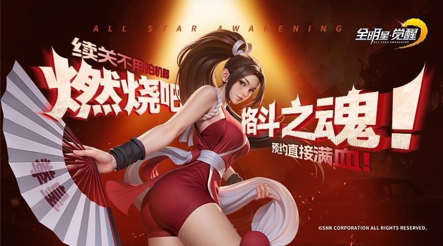 全明星集结！SNK三大IP传奇角色梦幻同台