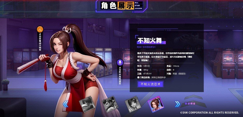 全明星集结！SNK三大IP传奇角色梦幻同台