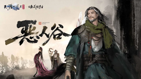 天刀手游超多新外观抢先看！赛季中版本精彩持续加码！