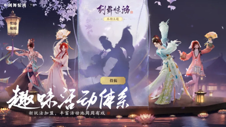 天刀手游超多新外观抢先看！赛季中版本精彩持续加码！