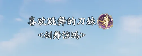 天刀手游超多新外观抢先看！赛季中版本精彩持续加码！