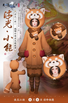 天刀手游超多新外观抢先看！赛季中版本精彩持续加码！