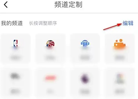 《腾讯体育》自定义体育栏目展示(图4)