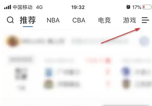 《腾讯体育》自定义体育栏目展示(图3)
