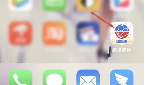 《腾讯体育》自定义体育栏目展示(图2)