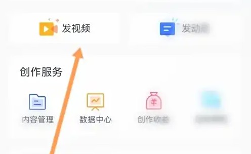 《腾讯体育》视频发布教程(图4)
