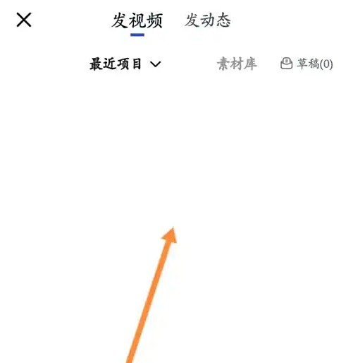 《腾讯体育》视频发布教程(图5)