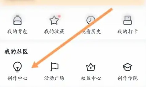 《腾讯体育》视频发布教程(图3)