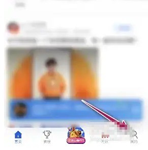 《腾讯体育》缓存清除方法(图2)
