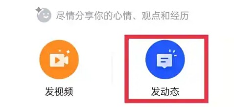 《腾讯体育》动态发布教程(图4)