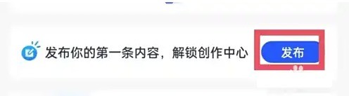 《腾讯体育》动态发布教程(图3)