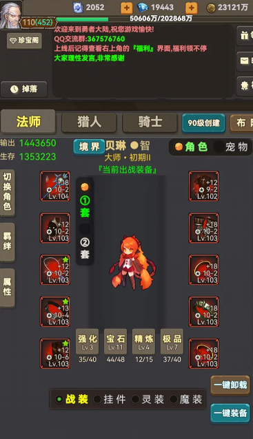 《放置勇者传2》新手问题答案汇总(图2)