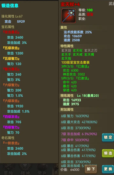 《放置勇者传2》进阶版攻略(图2)
