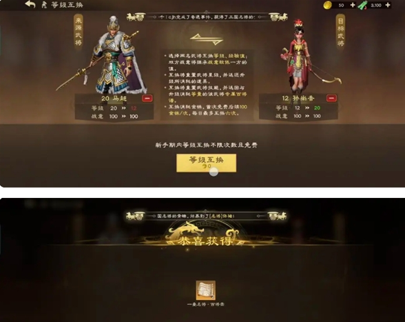 《偃武》卡高星技巧分享(图3)