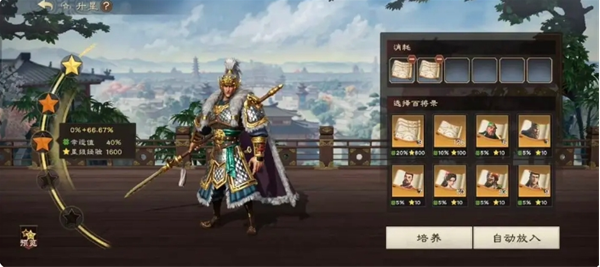 《偃武》卡高星技巧分享(图2)