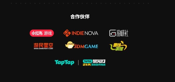 踏上实现游戏梦想的舞台，2025聚光灯21天游戏创作挑战开启报名