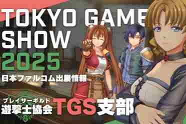 《空之轨迹the 1st》游击士协会 将揭秘未公开插画！