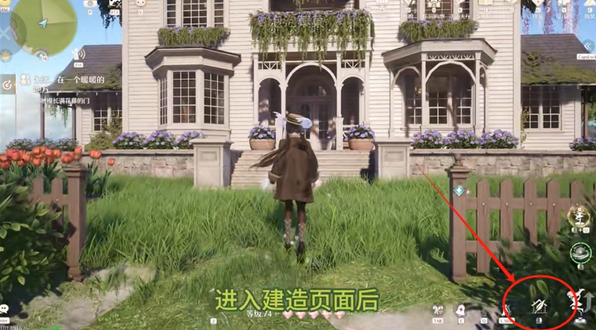 无限暖暖家园码使用教程2