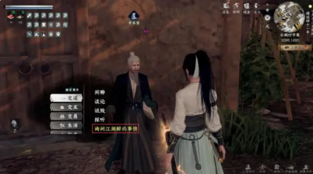 下一站江湖2江湖醉奇遇任务攻略1