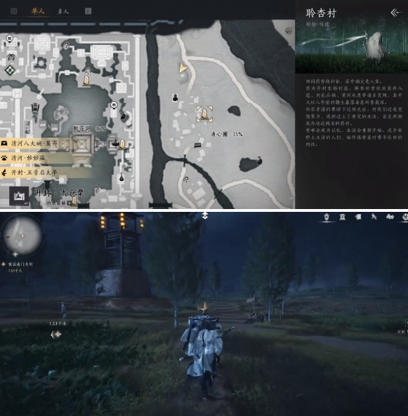 燕云十六声万事知一念平安任务攻略1