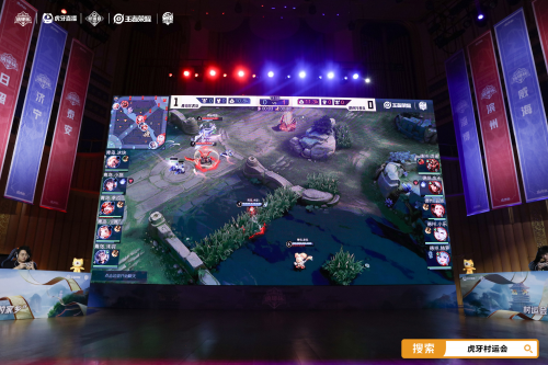 电竞琅琊榜激活地域竞争 虎牙琅琊杯x村运会成沂蒙文化新名片(图2)