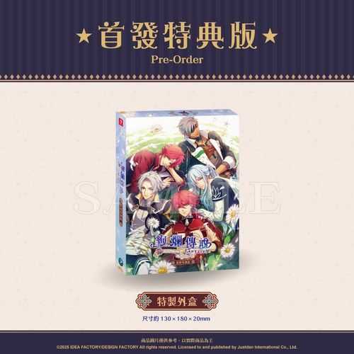 《绚烂传说》公开繁体中文版首映片头与首发特典内容(图5)