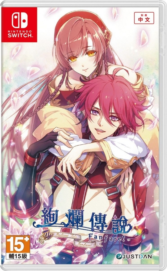 《绚烂传说》公开繁体中文版首映片头与首发特典内容(图4)