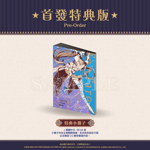 《绚烂传说》公开繁体中文版首映片头与首发特典内容(图6)