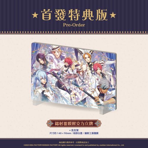 《绚烂传说》公开繁体中文版首映片头与首发特典内容(图1)