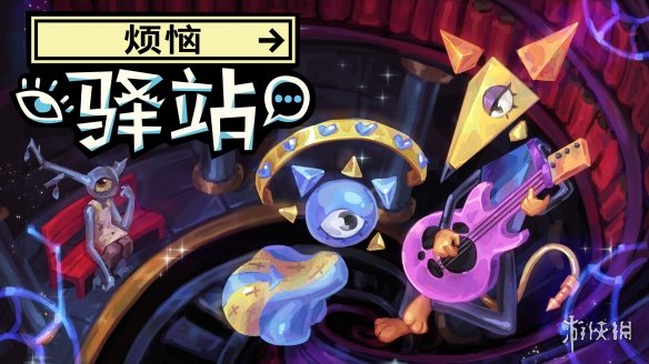 CRITICAL REFLEX宣布首届“CRITICAL REFLEX TIME”发布会定档9月16日，重磅公开多款新作预告及发售情报(图7)