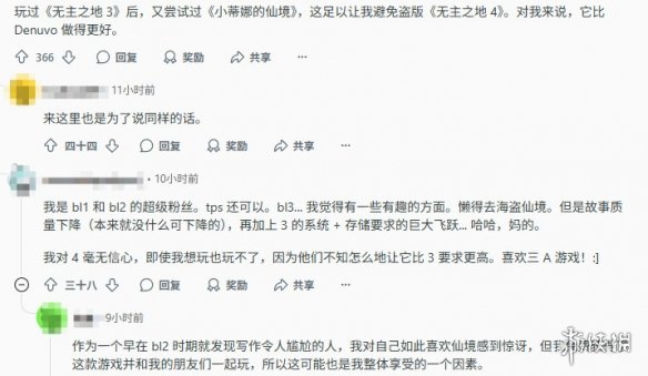 游戏品质最重要！玩家评论不打算破解《无主之地4》(图3)