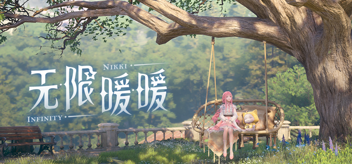 无限暖暖家园码怎么使用-家园码使用教程