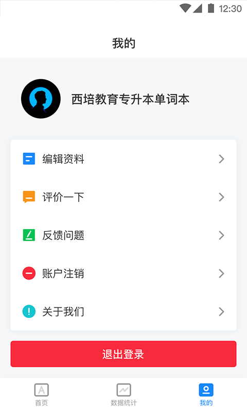
西培专升本单词本