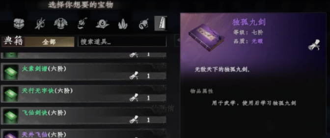 下一站江湖2心法搭配推荐2