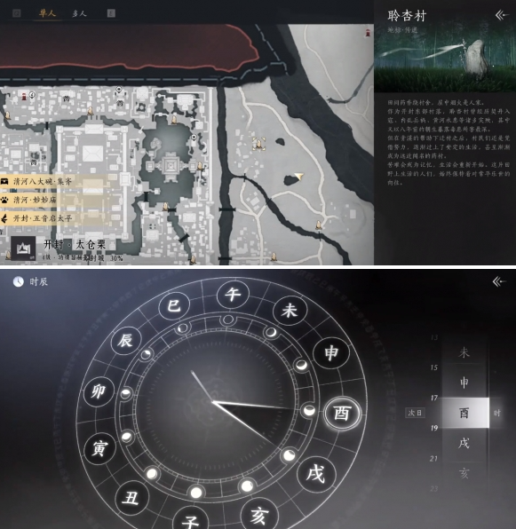 燕云十六声万事知江湖高手任务攻略1