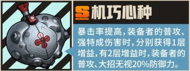 绝区零席德音擎武器推荐1