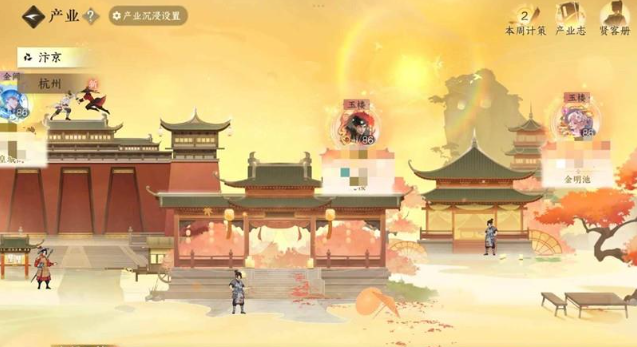 逆水寒手游拍卖产业方法攻略2