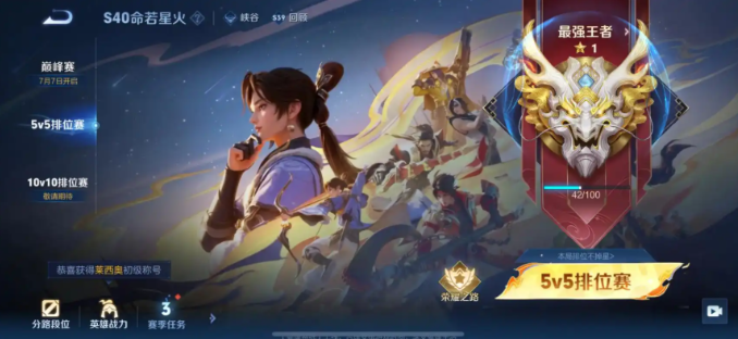 王者荣耀s41赛季段位继承详情
