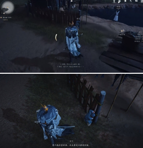 燕云十六声万事知江湖高手任务攻略2