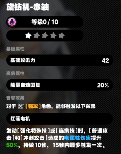 绝区零席德音擎武器推荐3