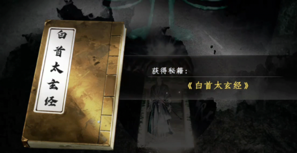 下一站江湖2心法搭配推荐1