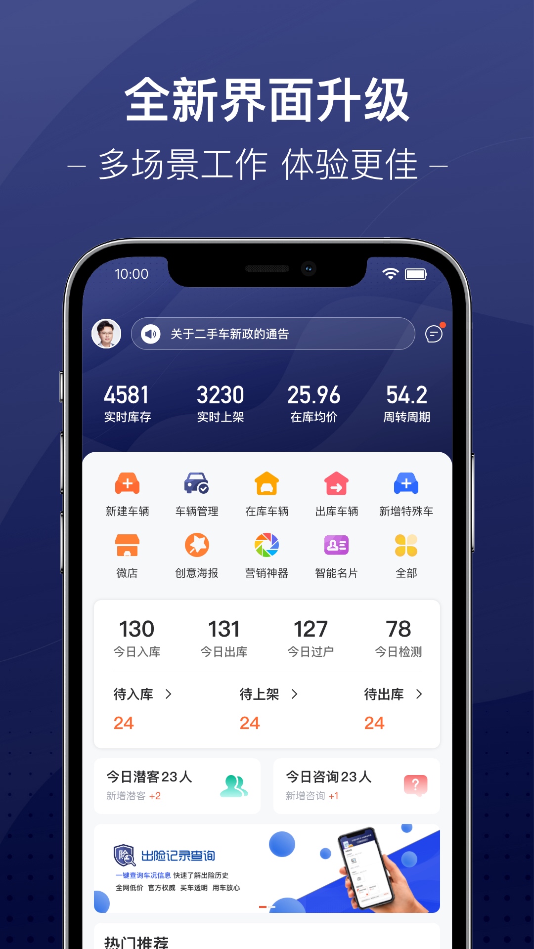 
信车app