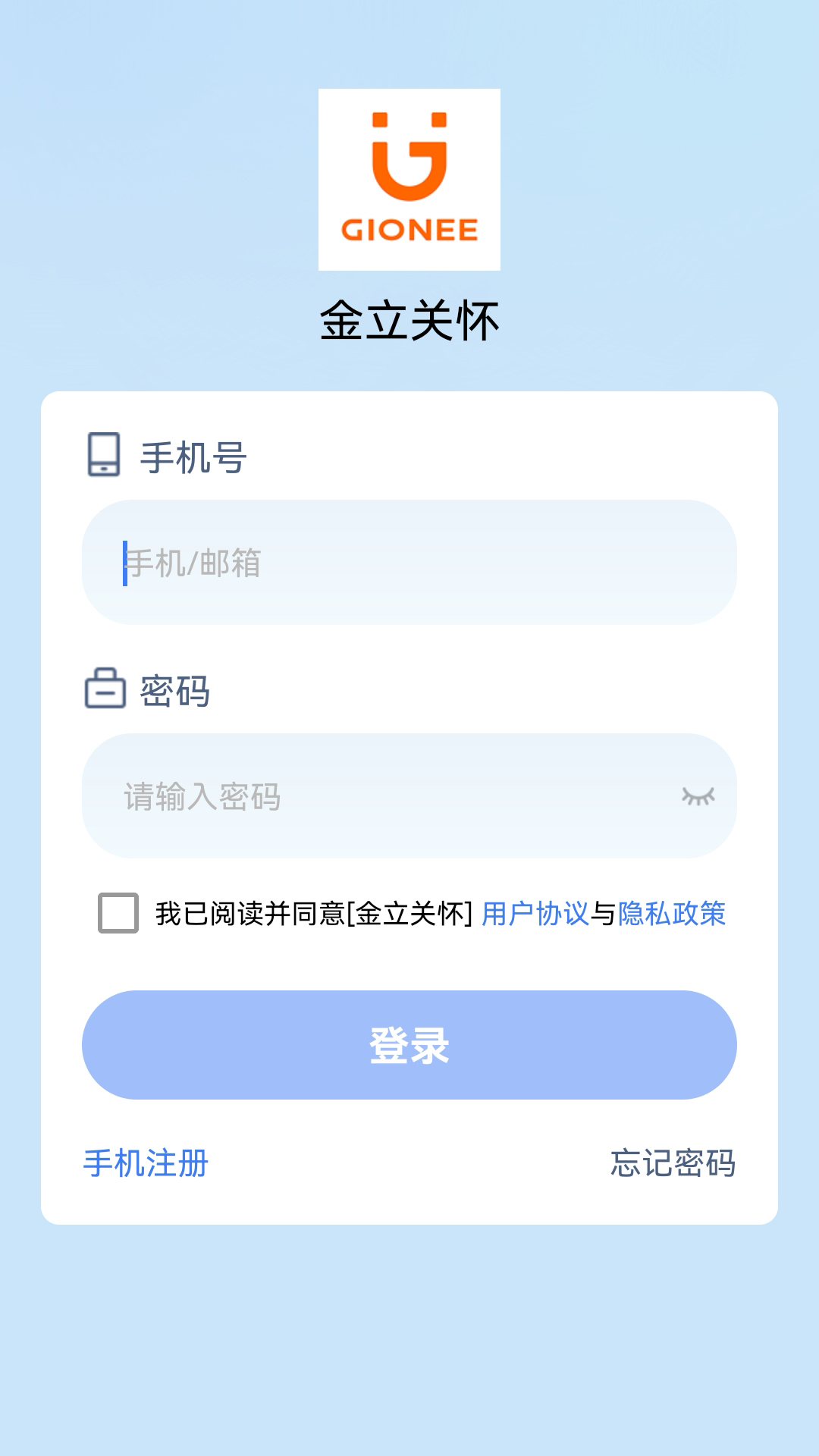
金立关怀app