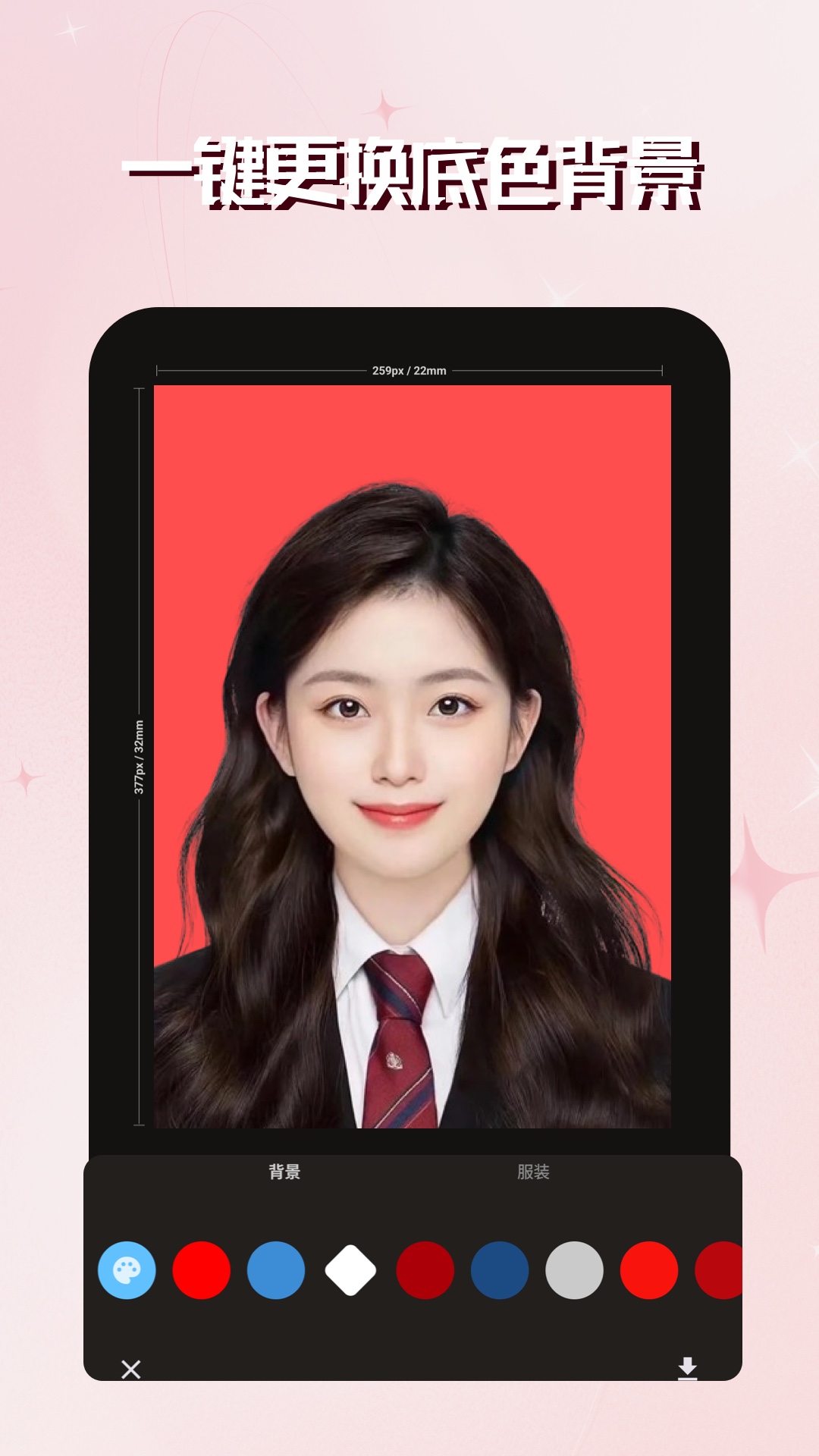 
映像电子证件照